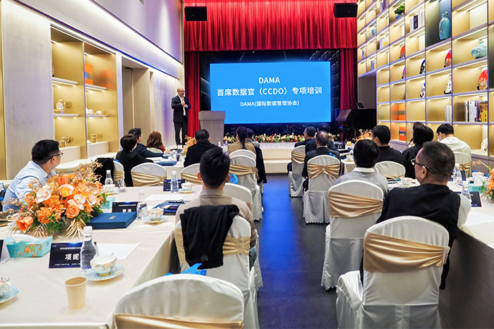 DAMA首席数据官(CCDO)深圳高研班第六期顺利举行